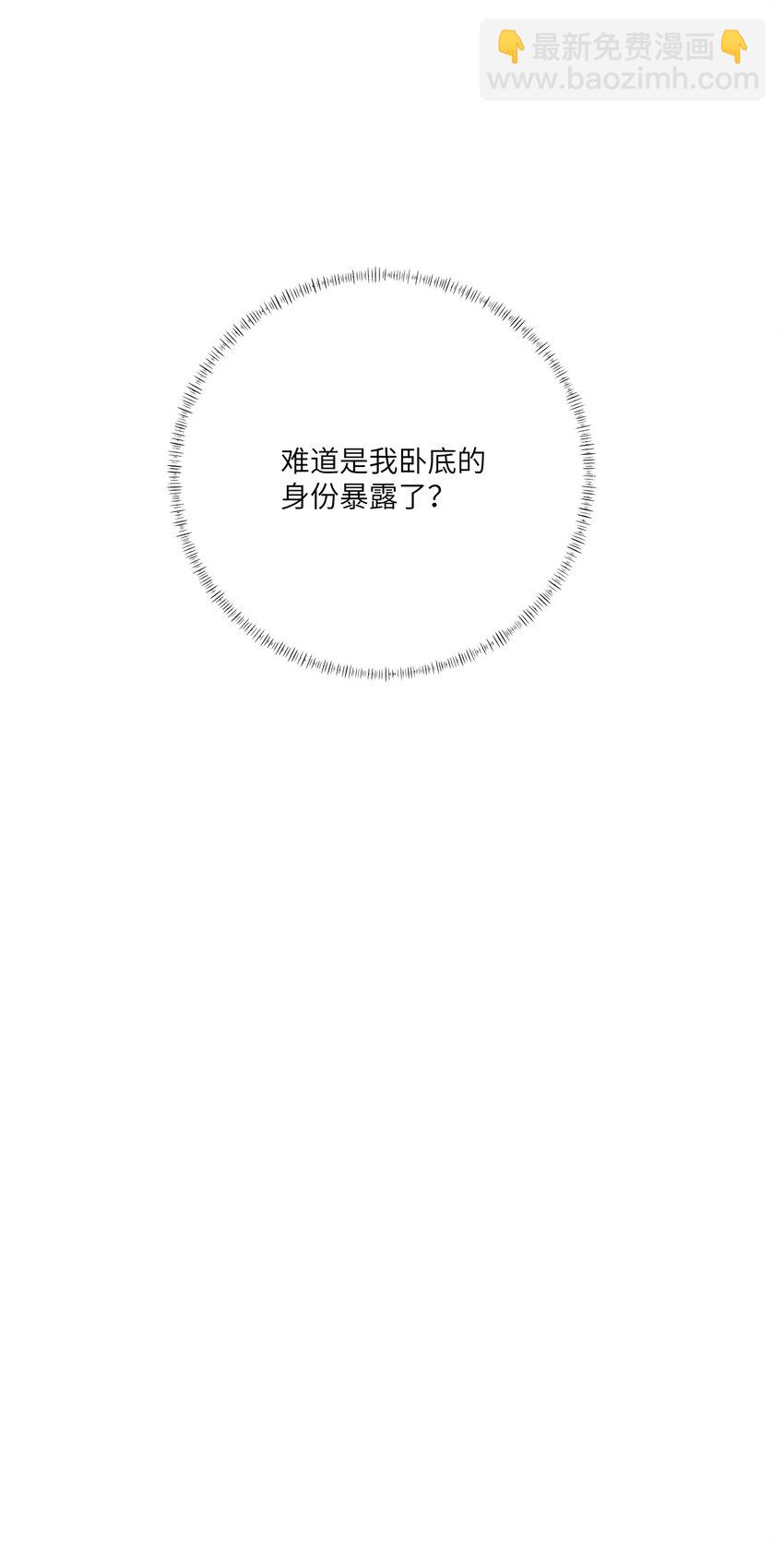 058 身份暴露？！34