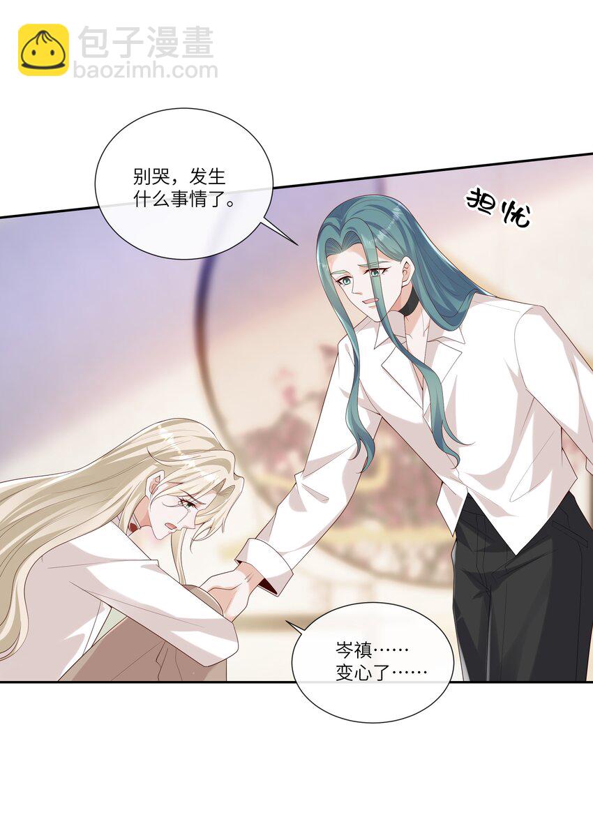 058 身份暴露？！6