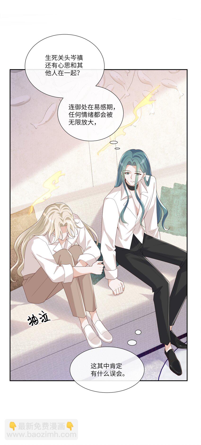 058 身份暴露？！7