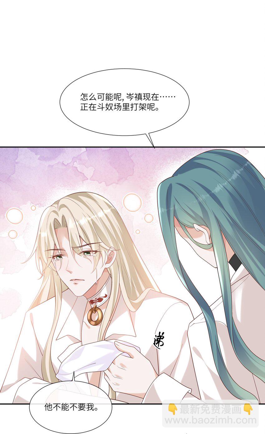 058 身份暴露？！8