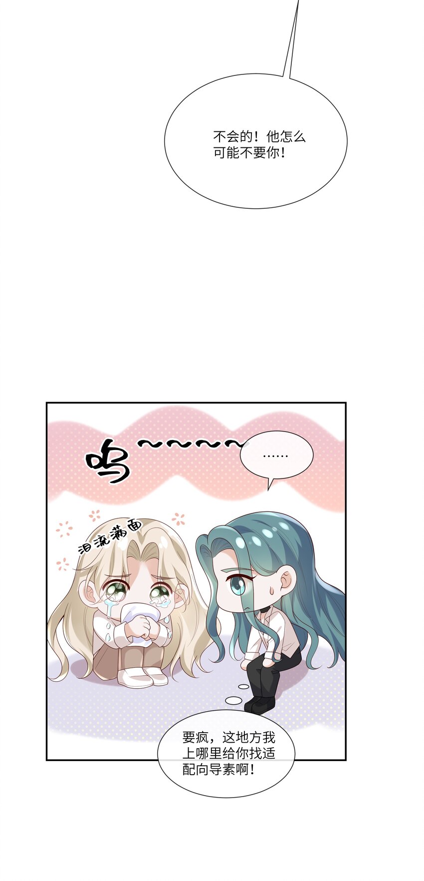 058 身份暴露？！9