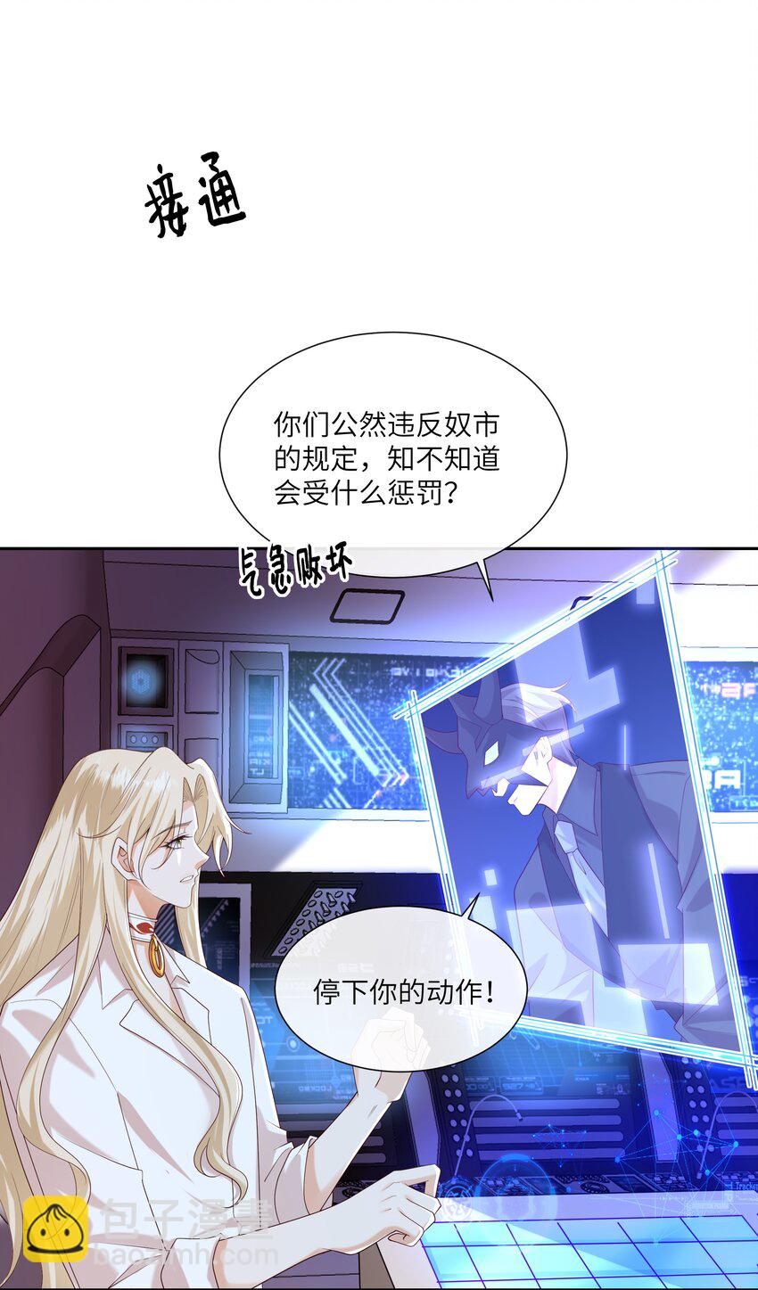 064 承受奴隶的怒火吧！11