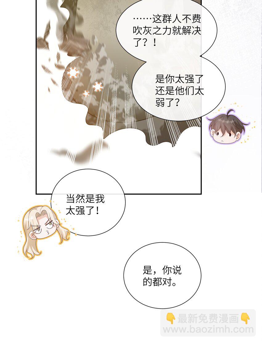 064 承受奴隶的怒火吧！26