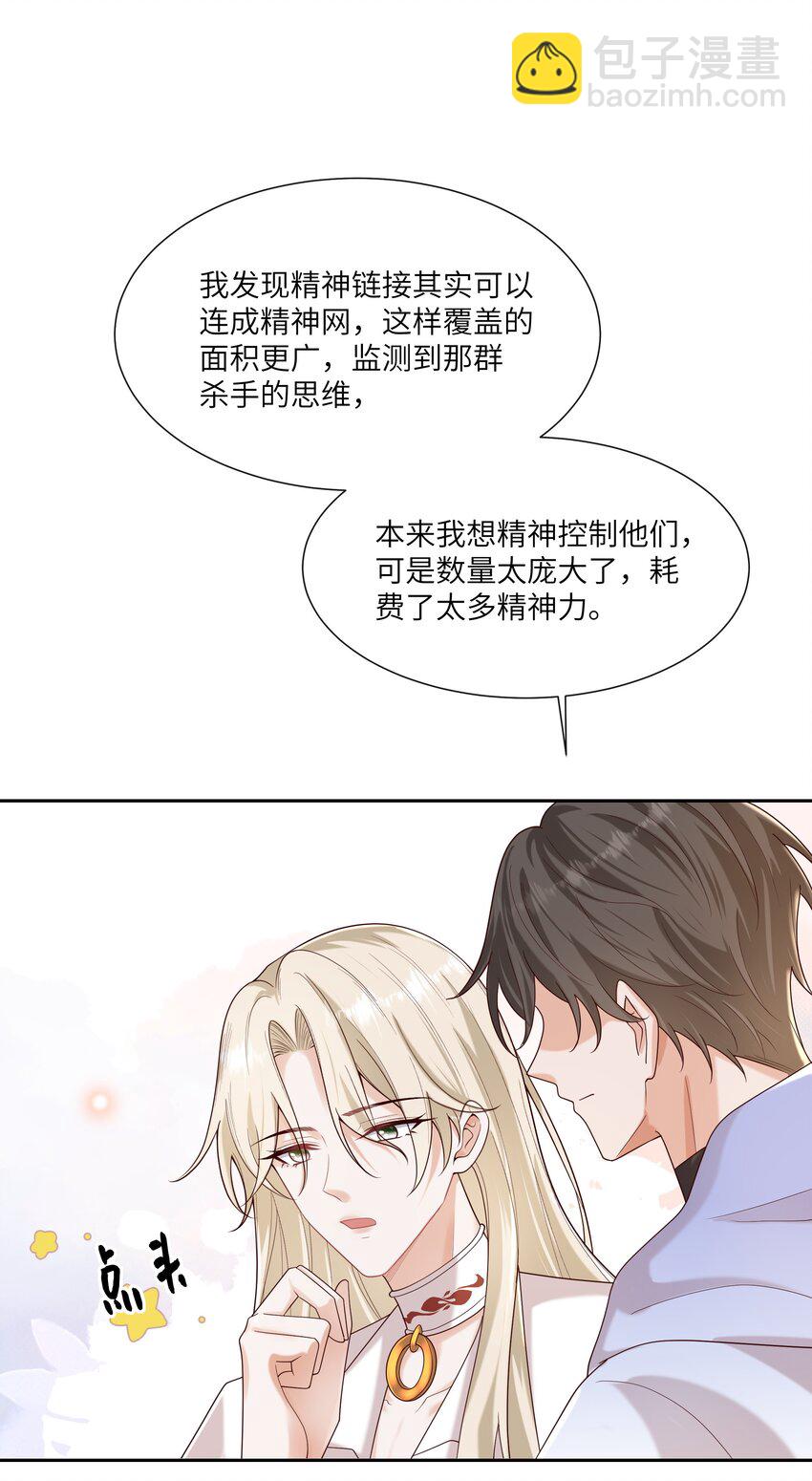 064 承受奴隶的怒火吧！28