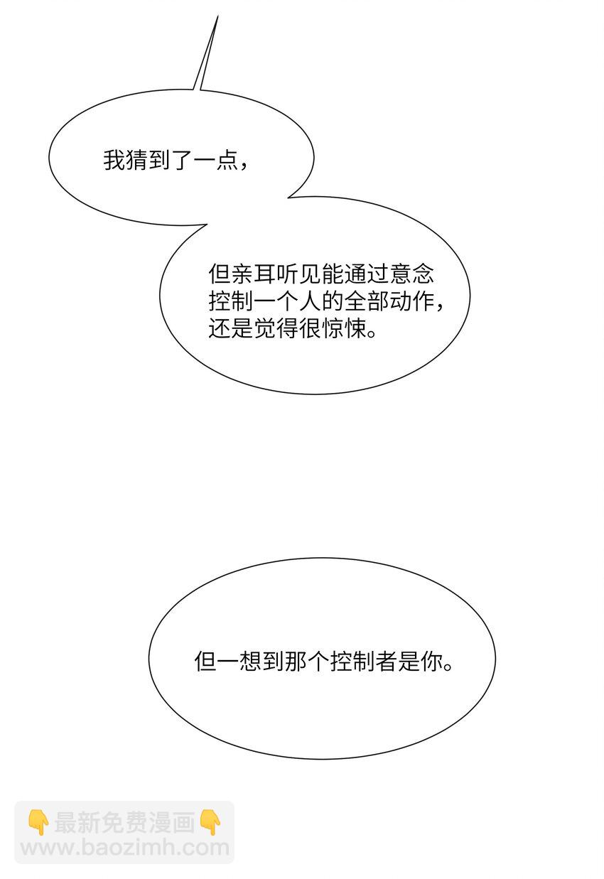 064 承受奴隶的怒火吧！29