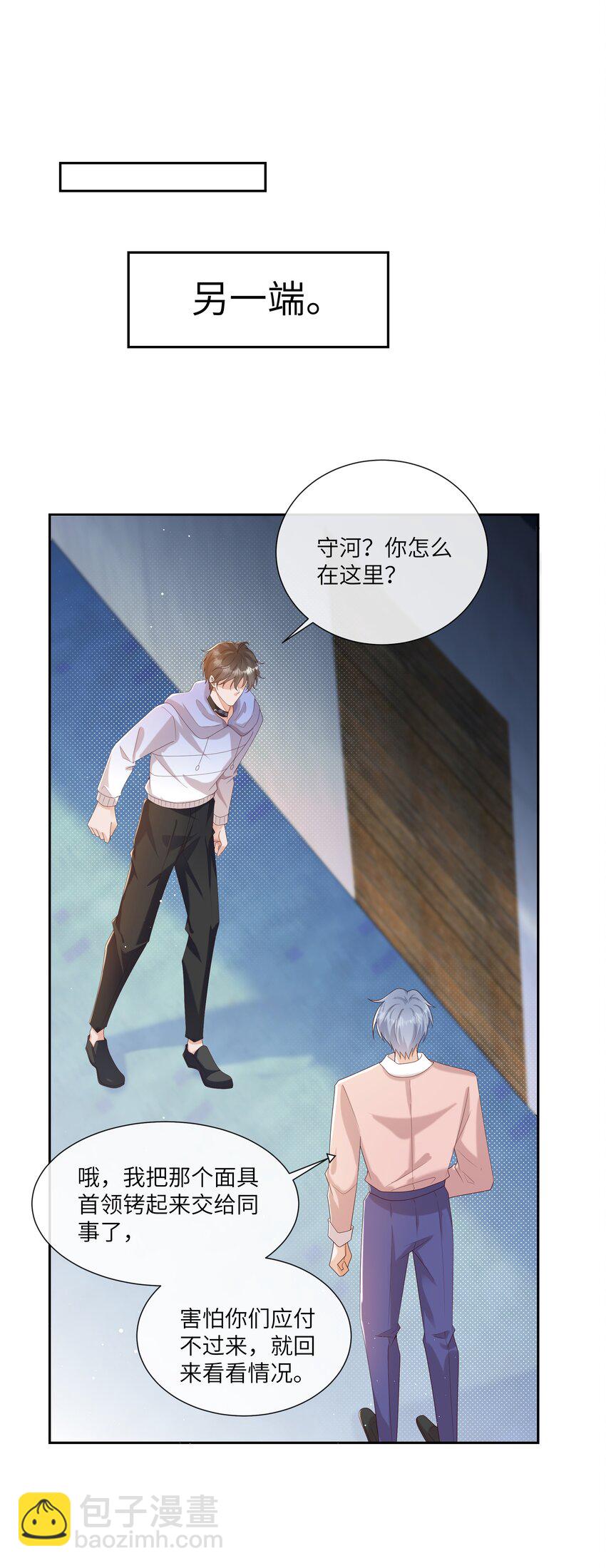 065 我只想看见你和小豹子！11