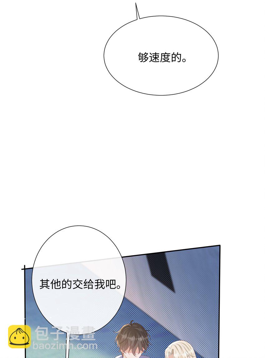 065 我只想看见你和小豹子！15