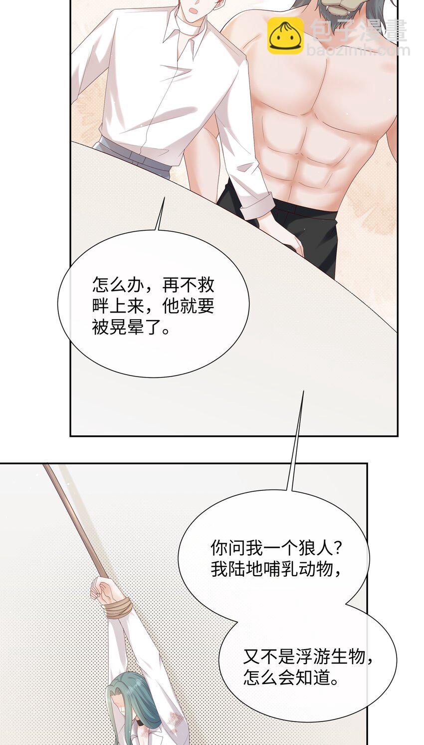 065 我只想看见你和小豹子！18