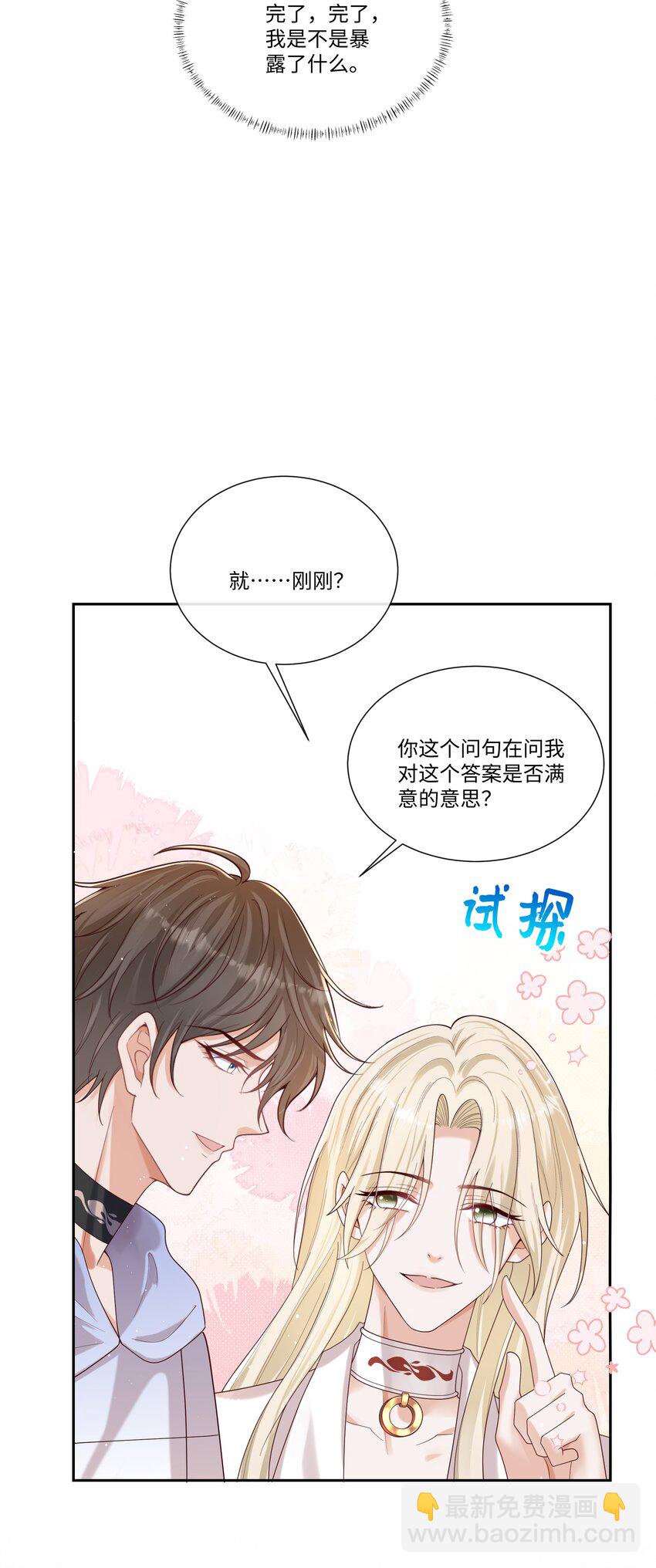 065 我只想看见你和小豹子！22