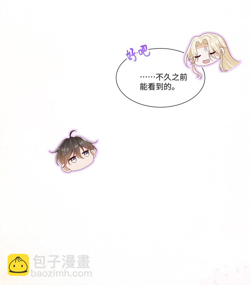 065 我只想看见你和小豹子！23