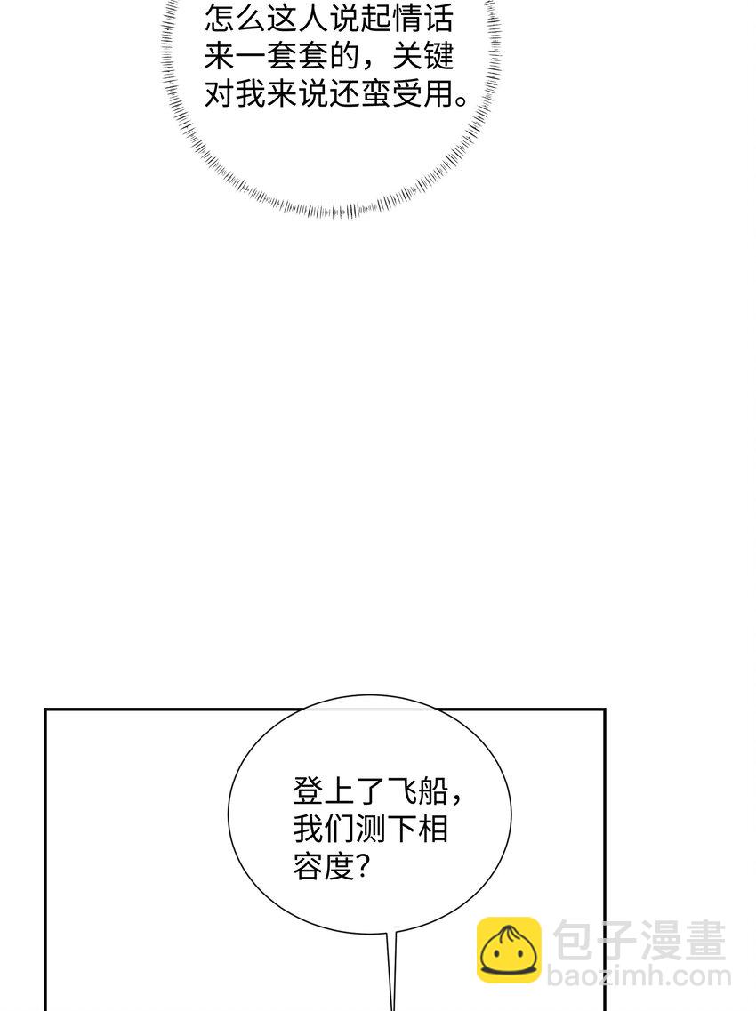 065 我只想看见你和小豹子！27