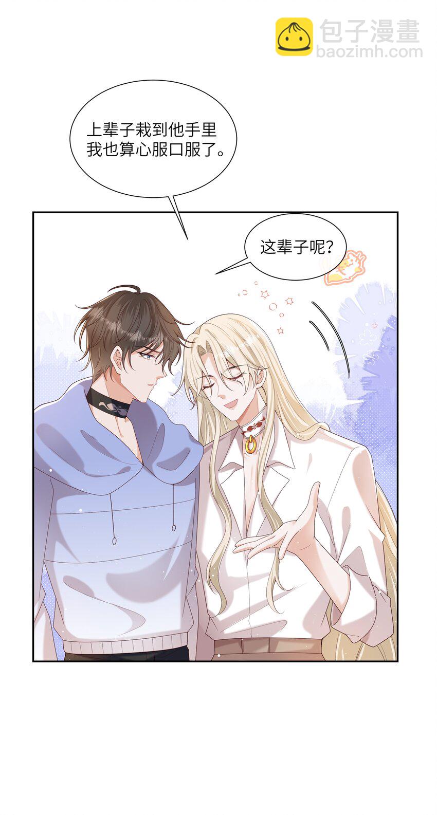 065 我只想看见你和小豹子！3