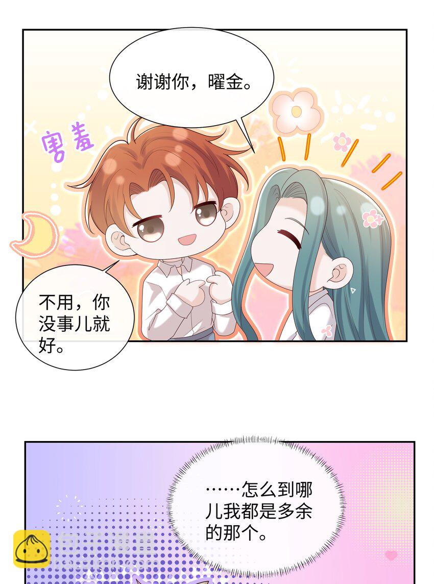 065 我只想看见你和小豹子！34