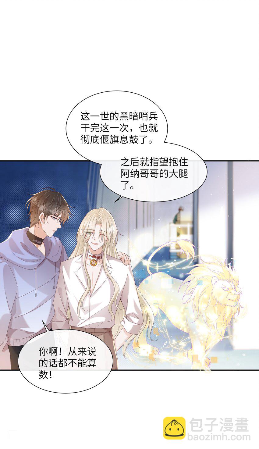 065 我只想看见你和小豹子！4