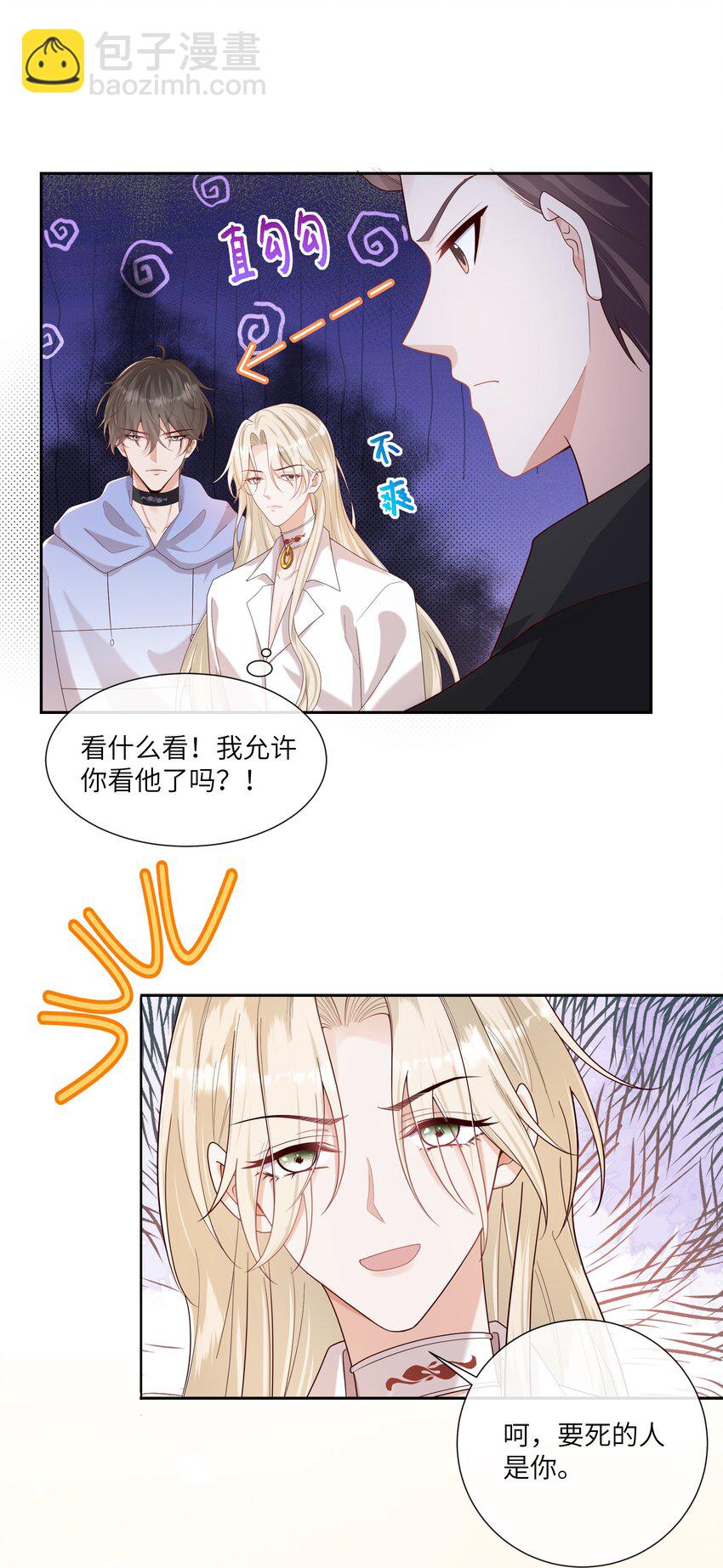 065 我只想看见你和小豹子！8