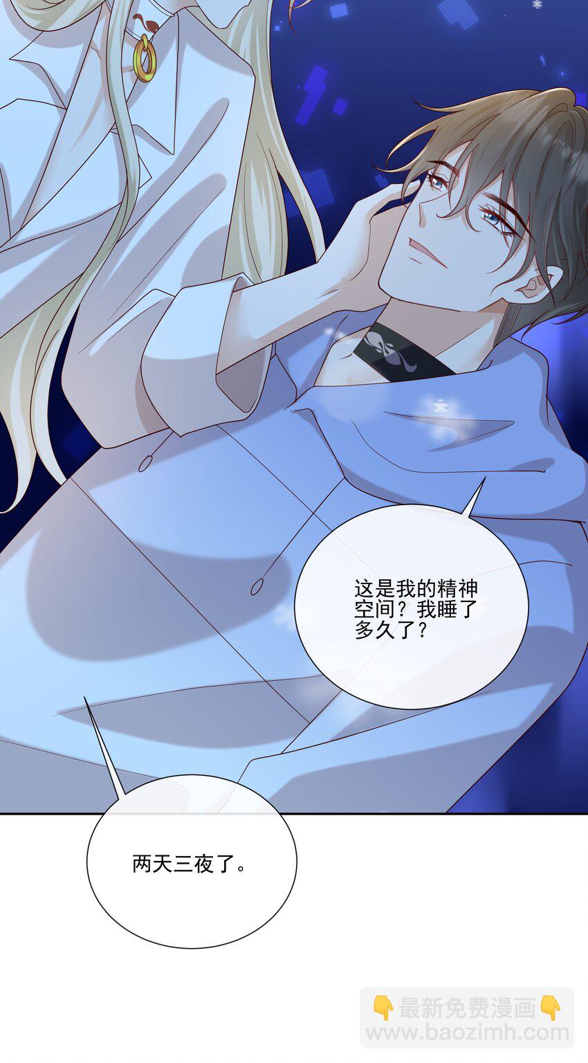 066 男人不能说不♂行21