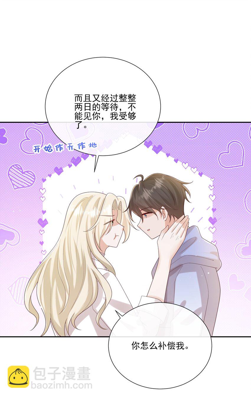 066 男人不能说不♂行26