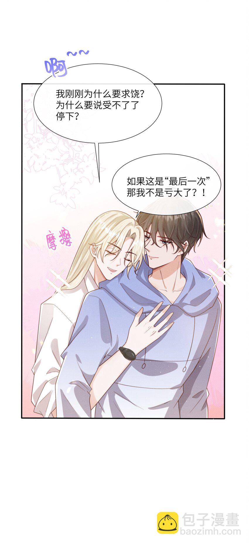 067 我满足你！23