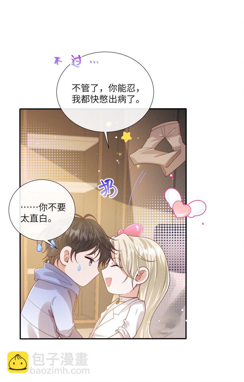 067 我满足你！3