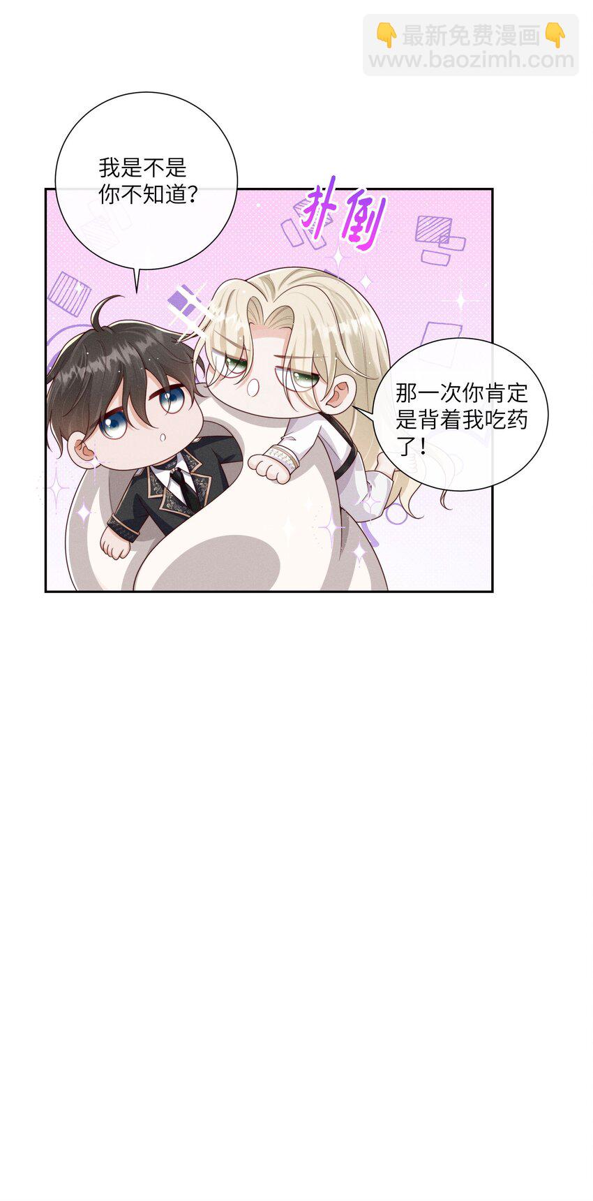 068 管好你自己24