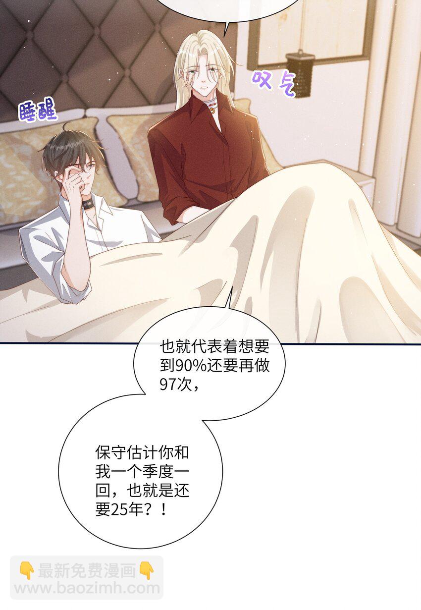 069 你是我的指路灯18