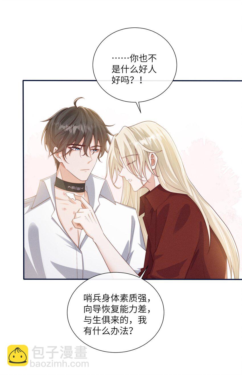 069 你是我的指路灯21