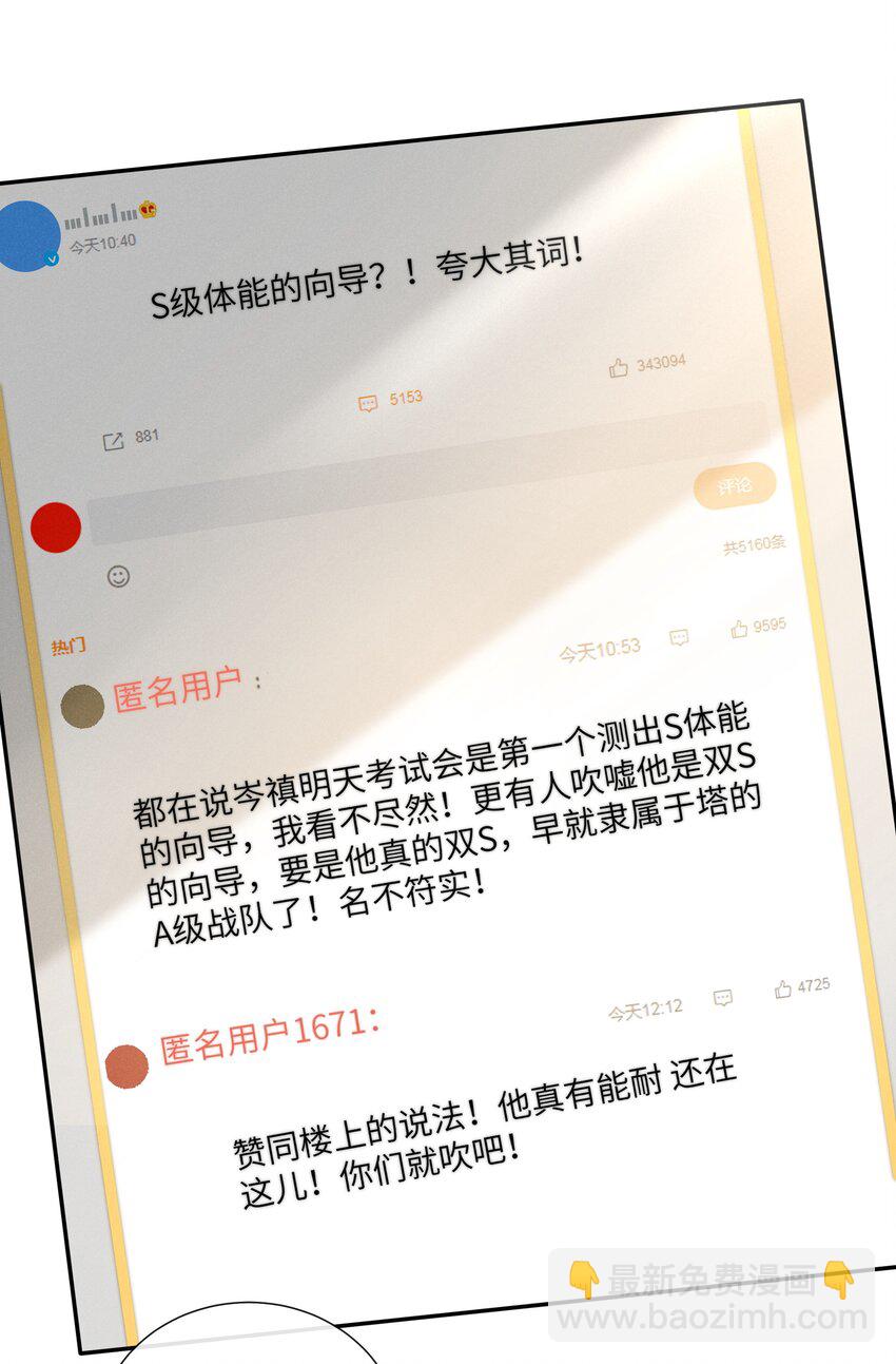 069 你是我的指路灯24