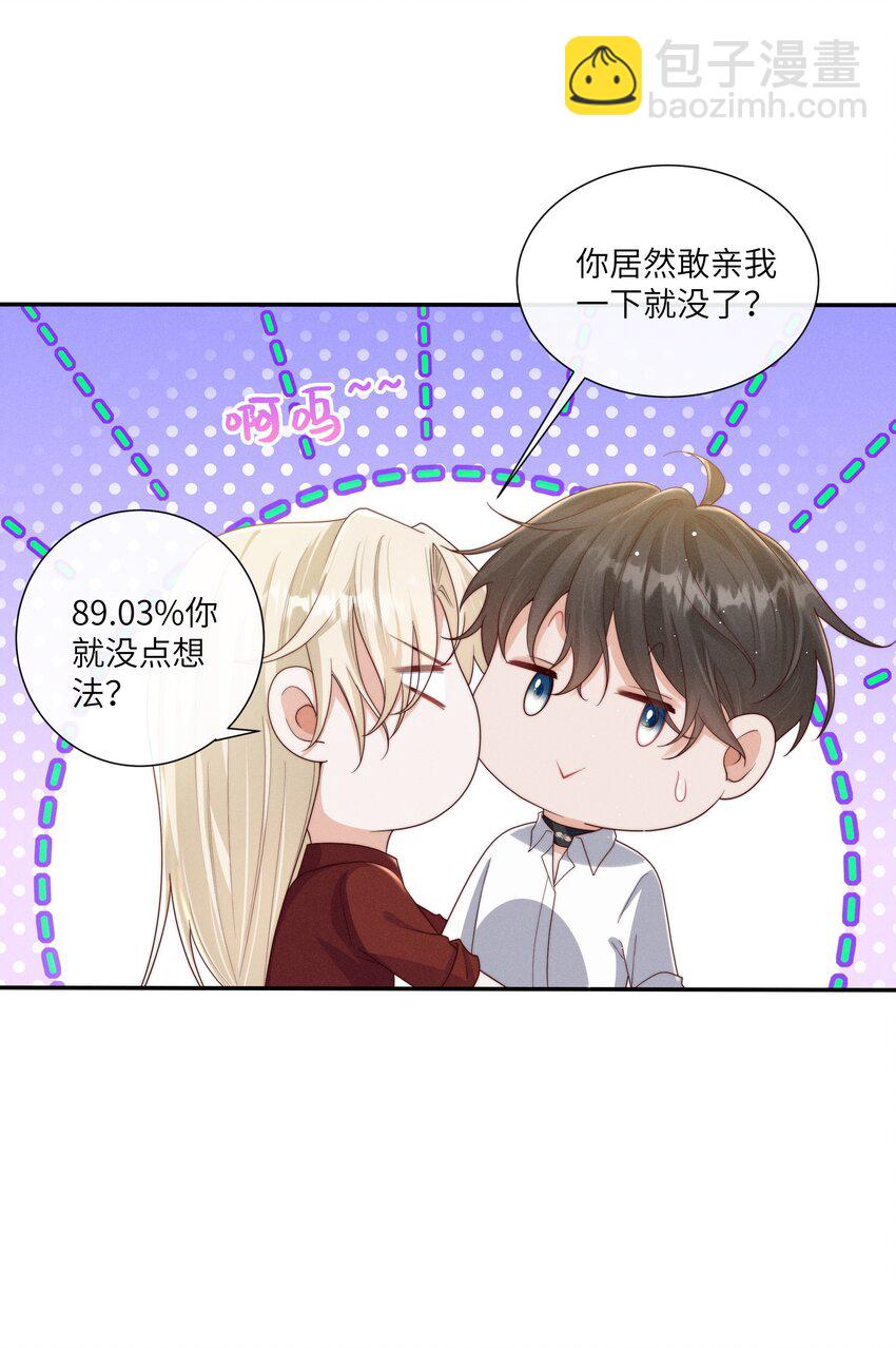 069 你是我的指路灯34