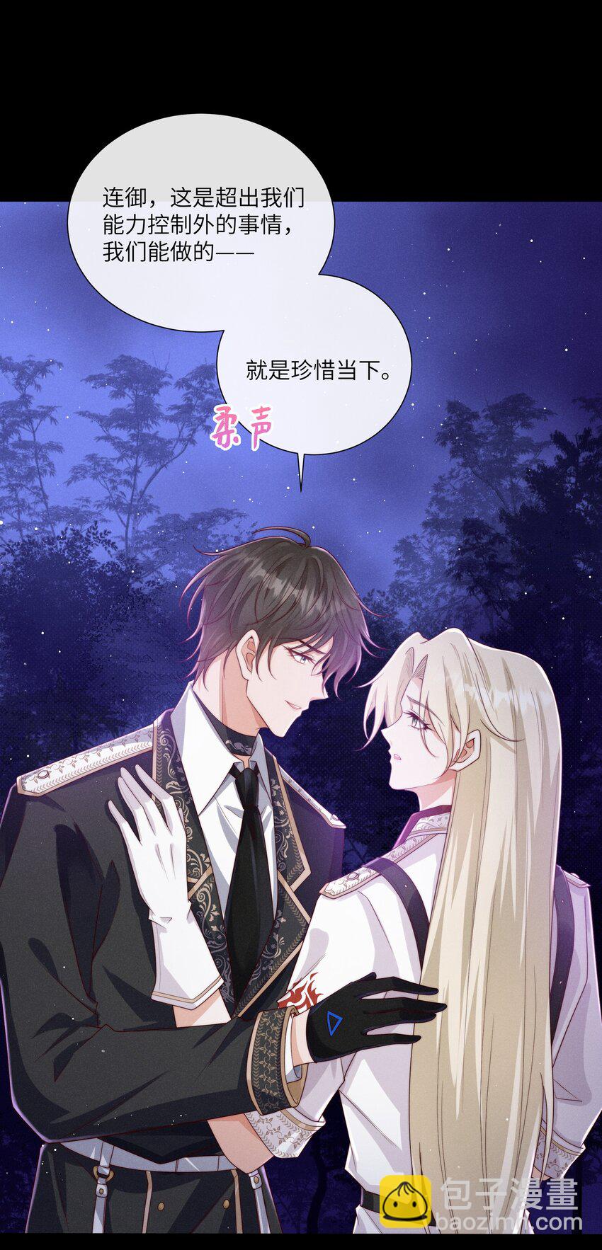 069 你是我的指路灯8