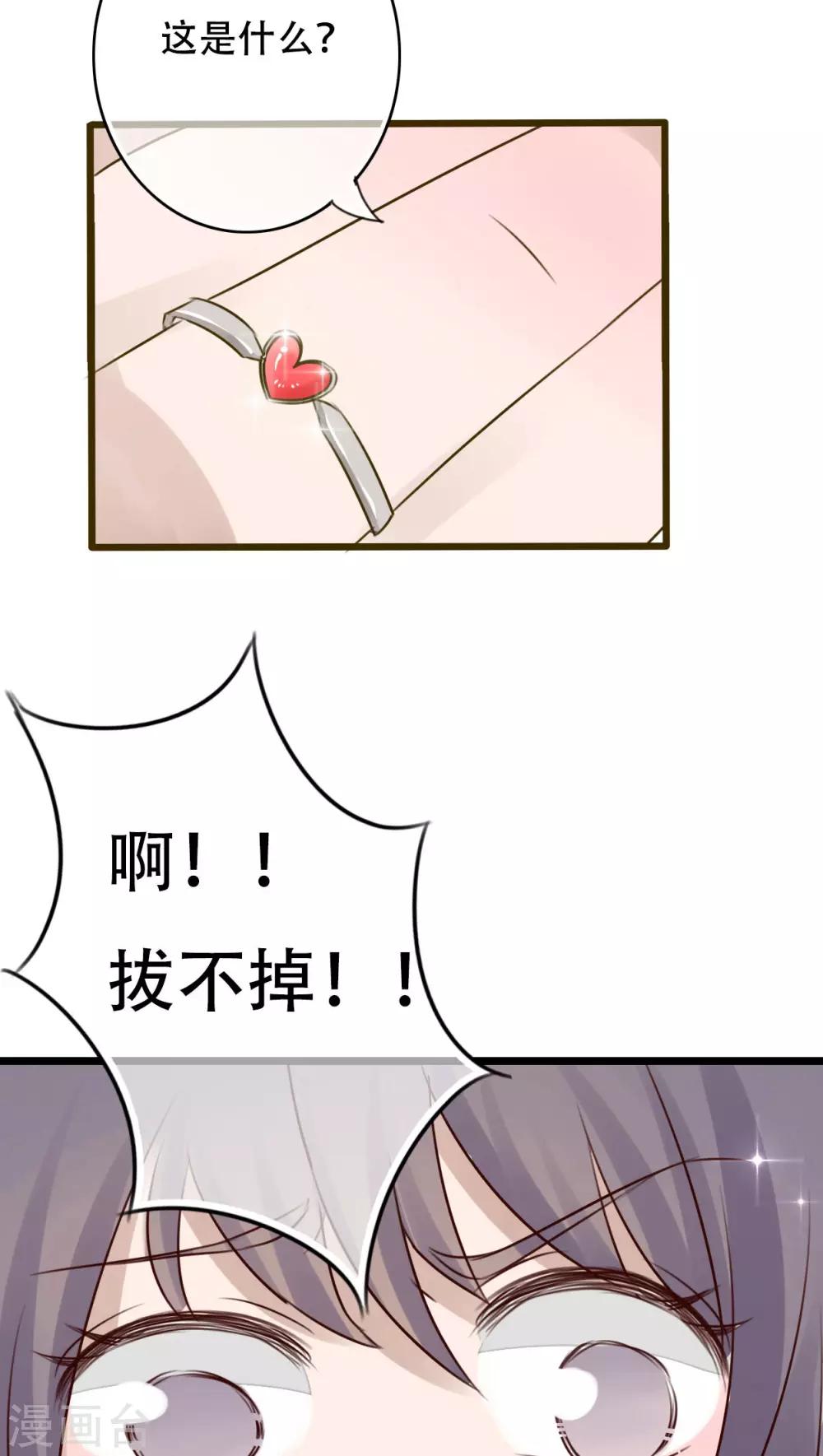 第1话 初遇25