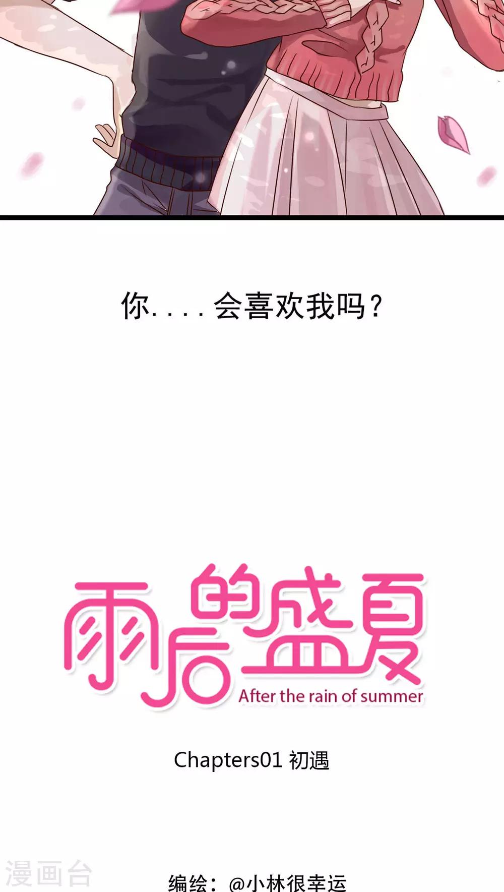 第1话 初遇4