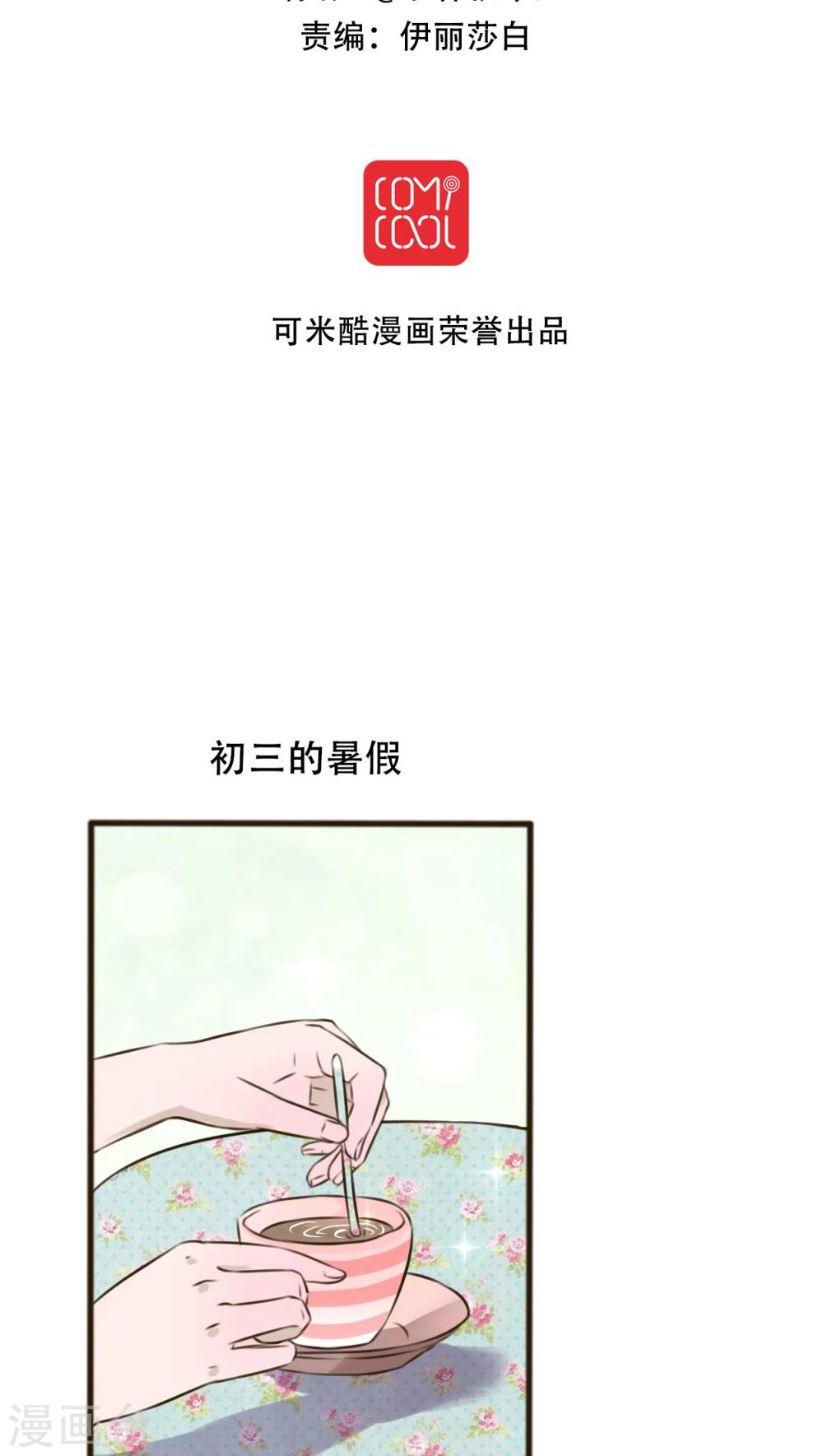 第1话 初遇5