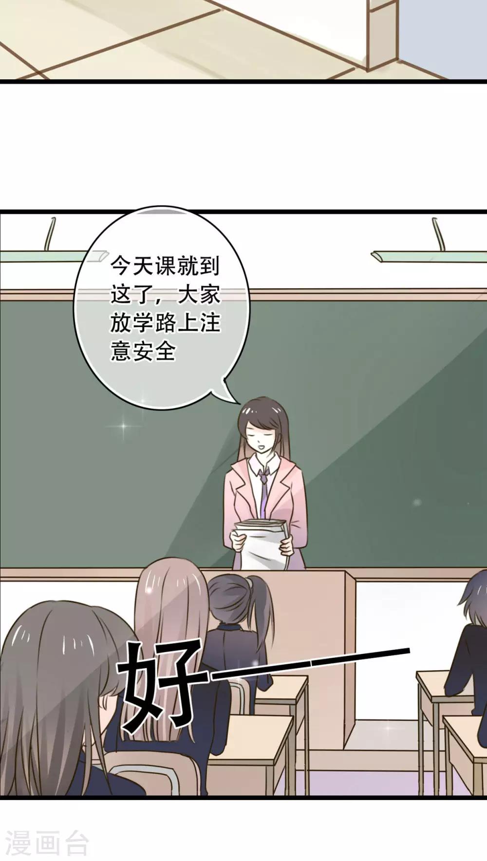 第3话 新学期10