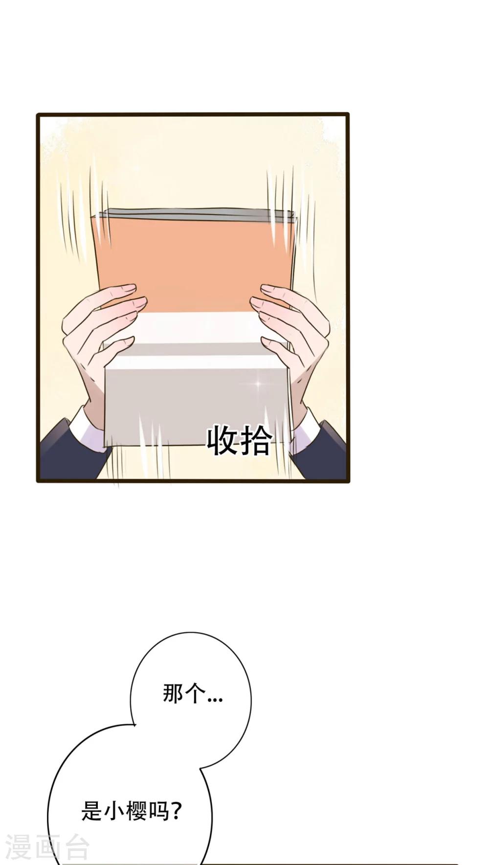 第3话 新学期11