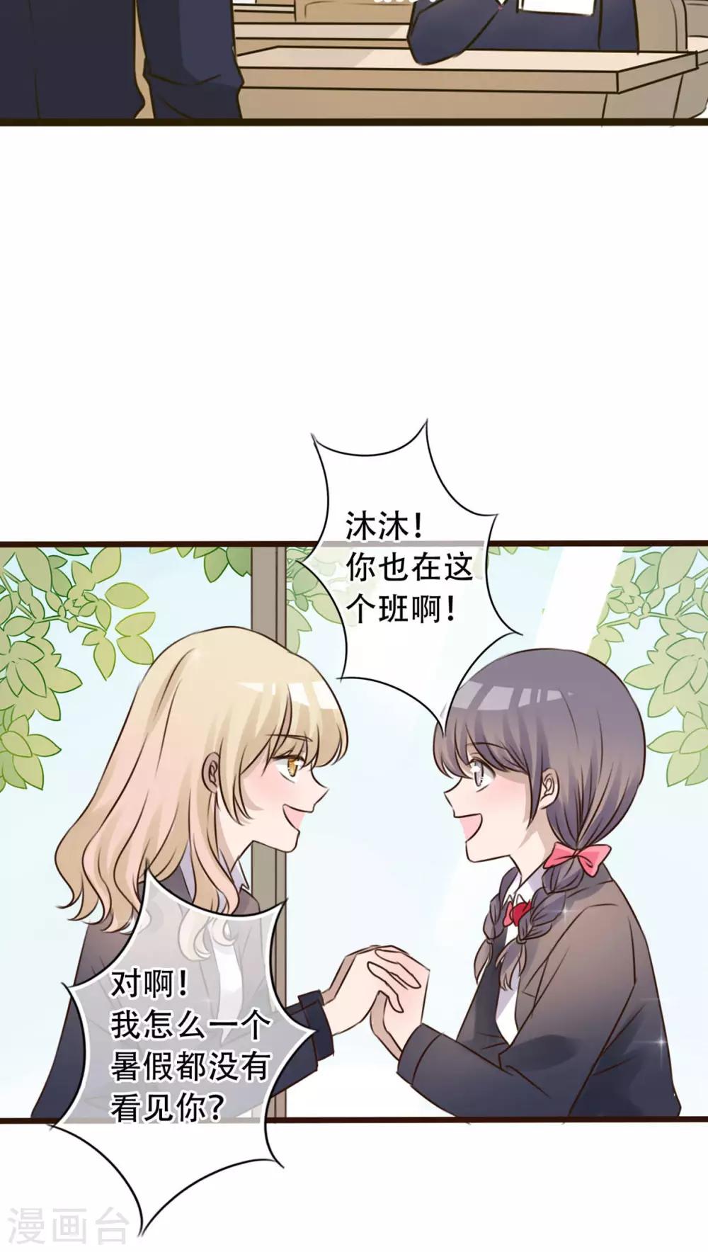 第3话 新学期13