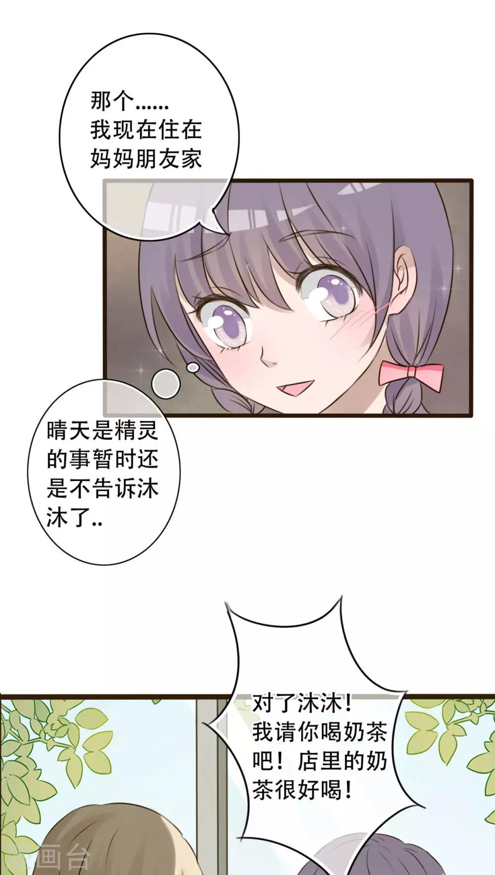 第3话 新学期14