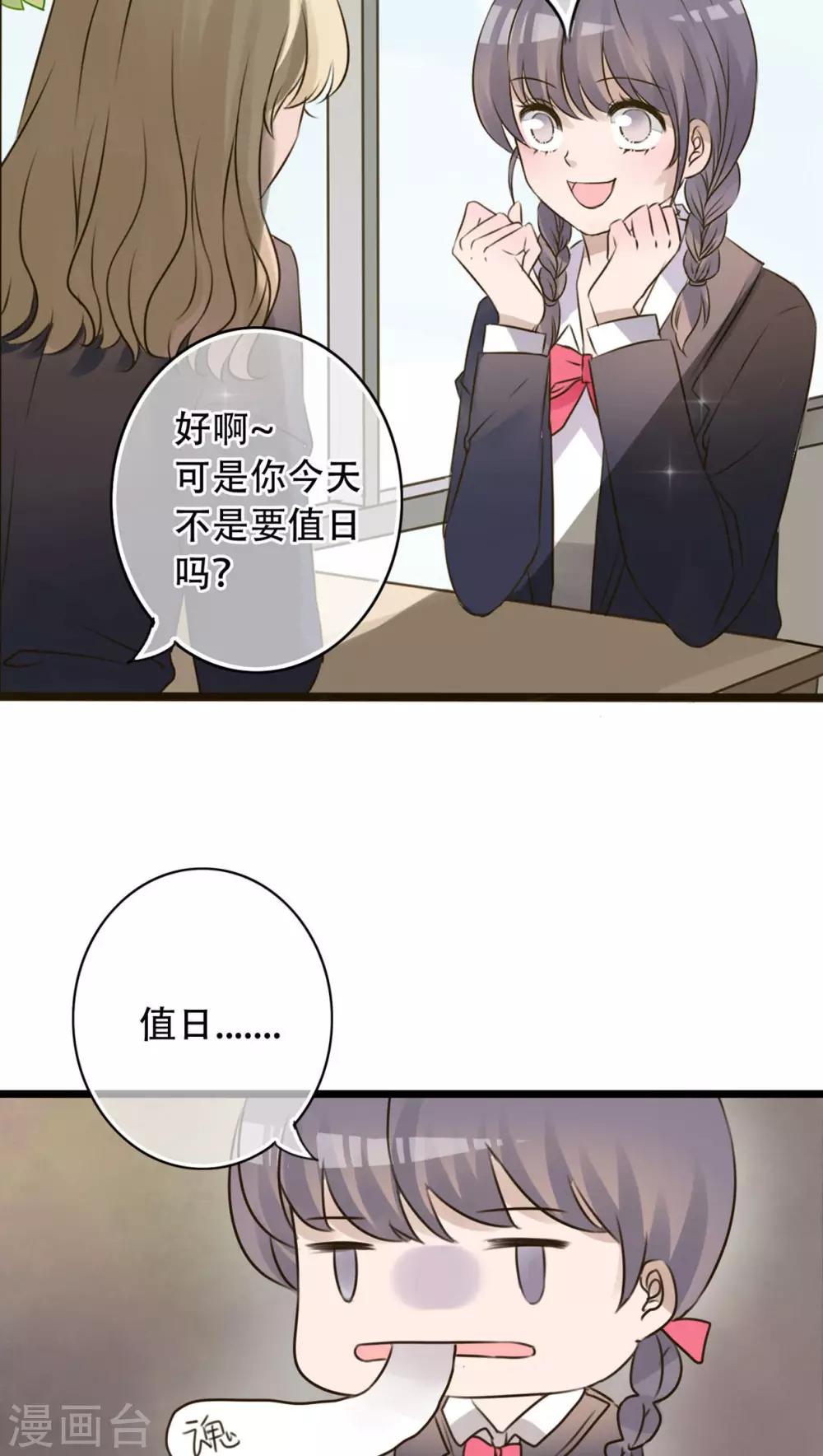 第3话 新学期15