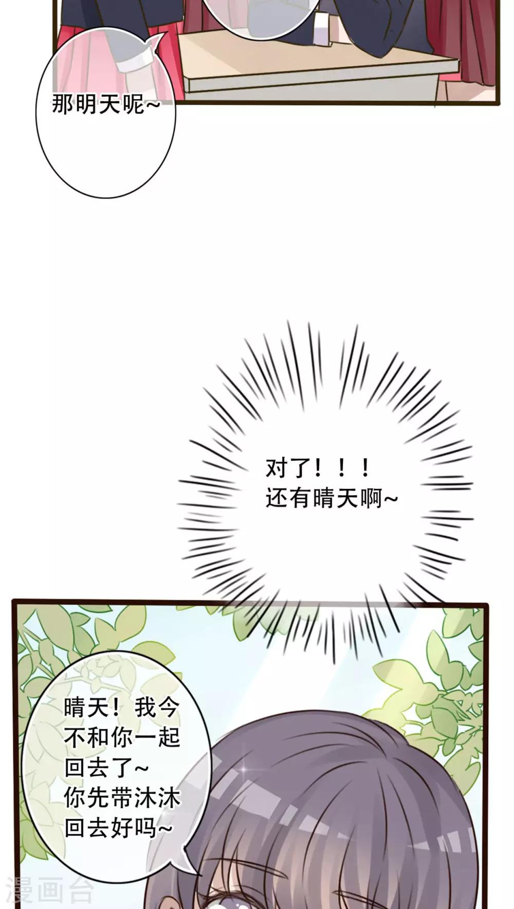 第3话 新学期17
