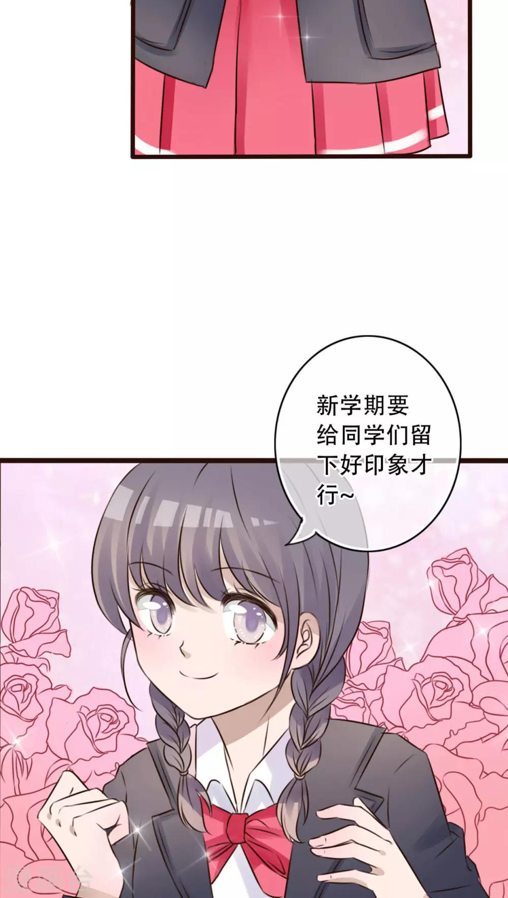 第3话 新学期2