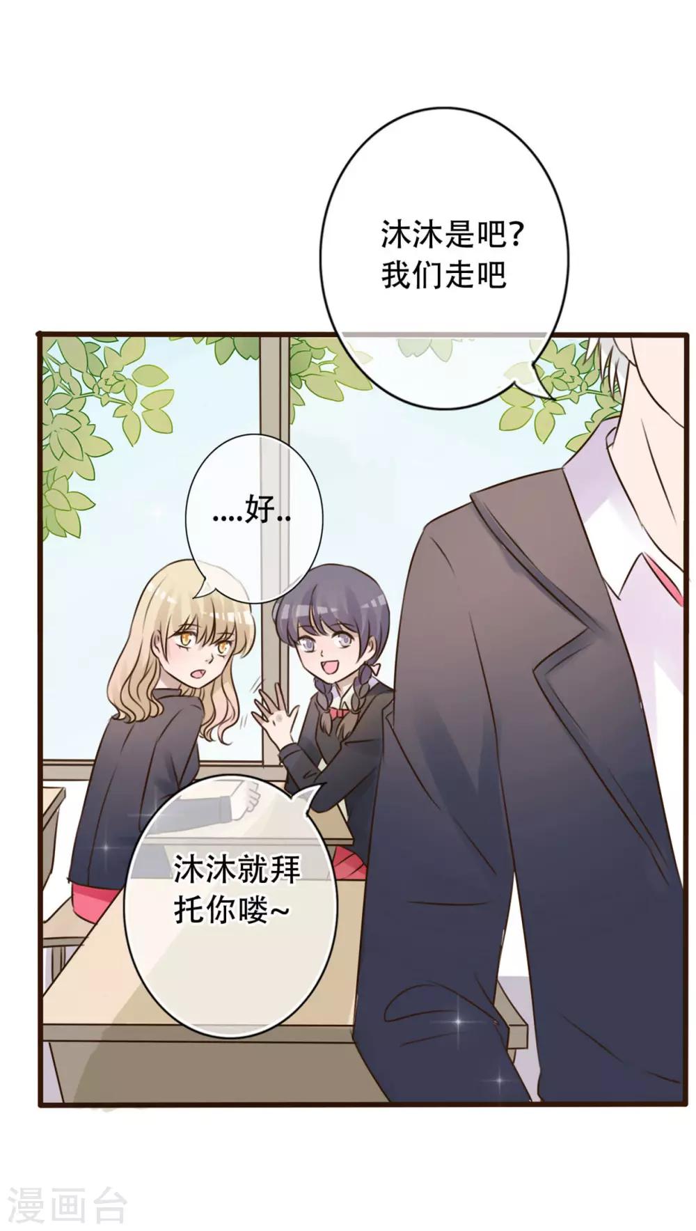 第3话 新学期20