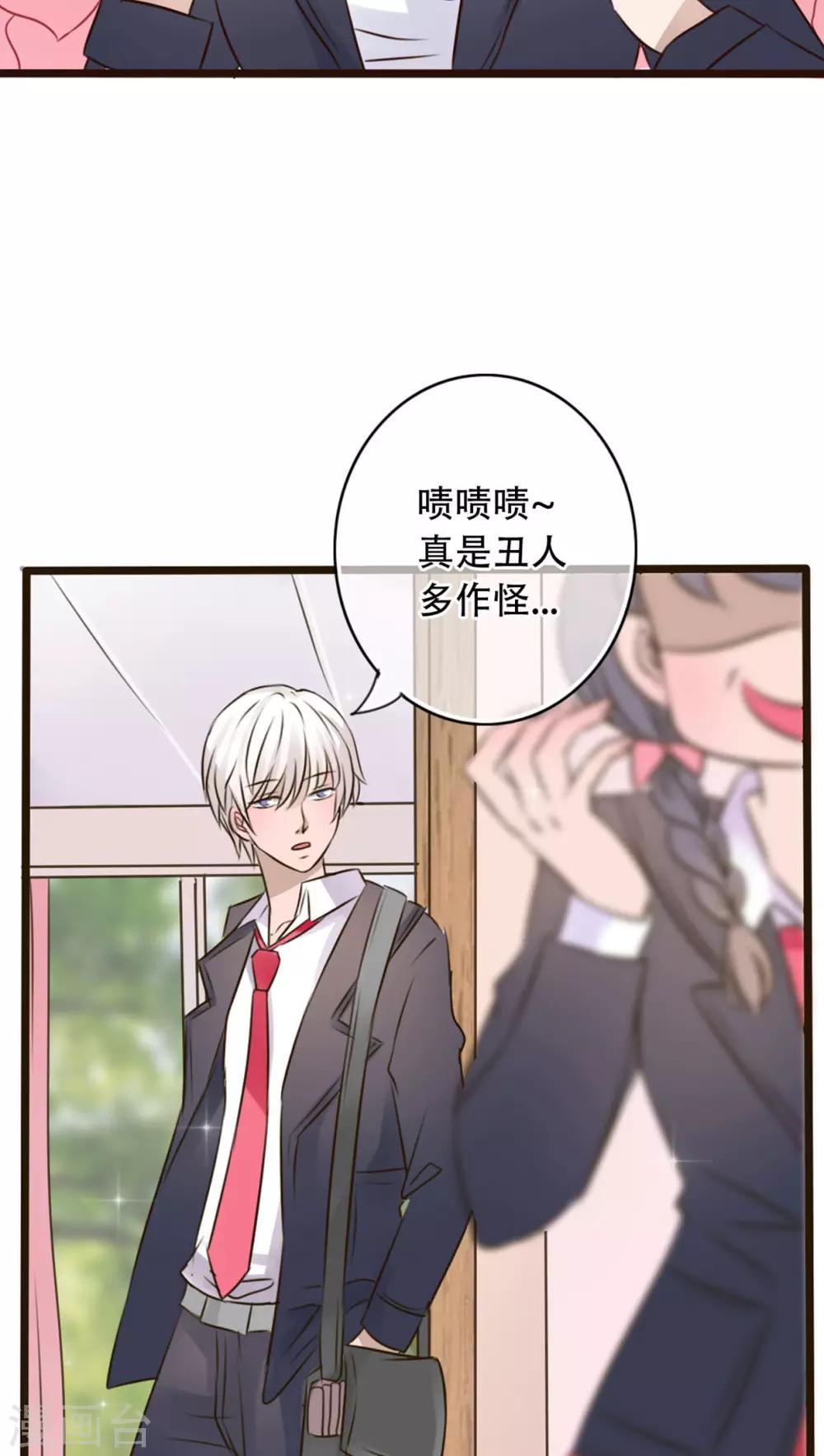 第3话 新学期3