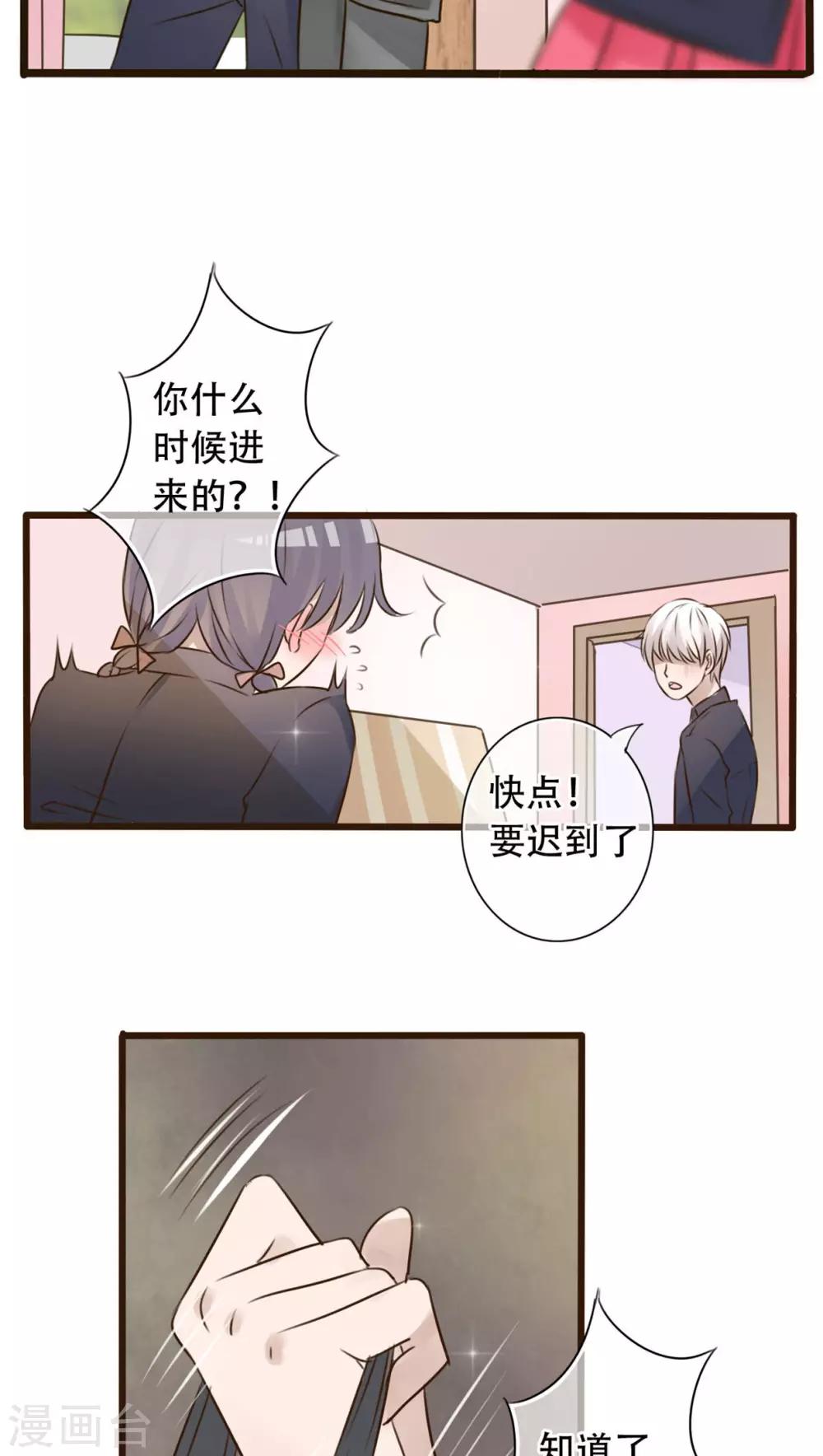 第3话 新学期4