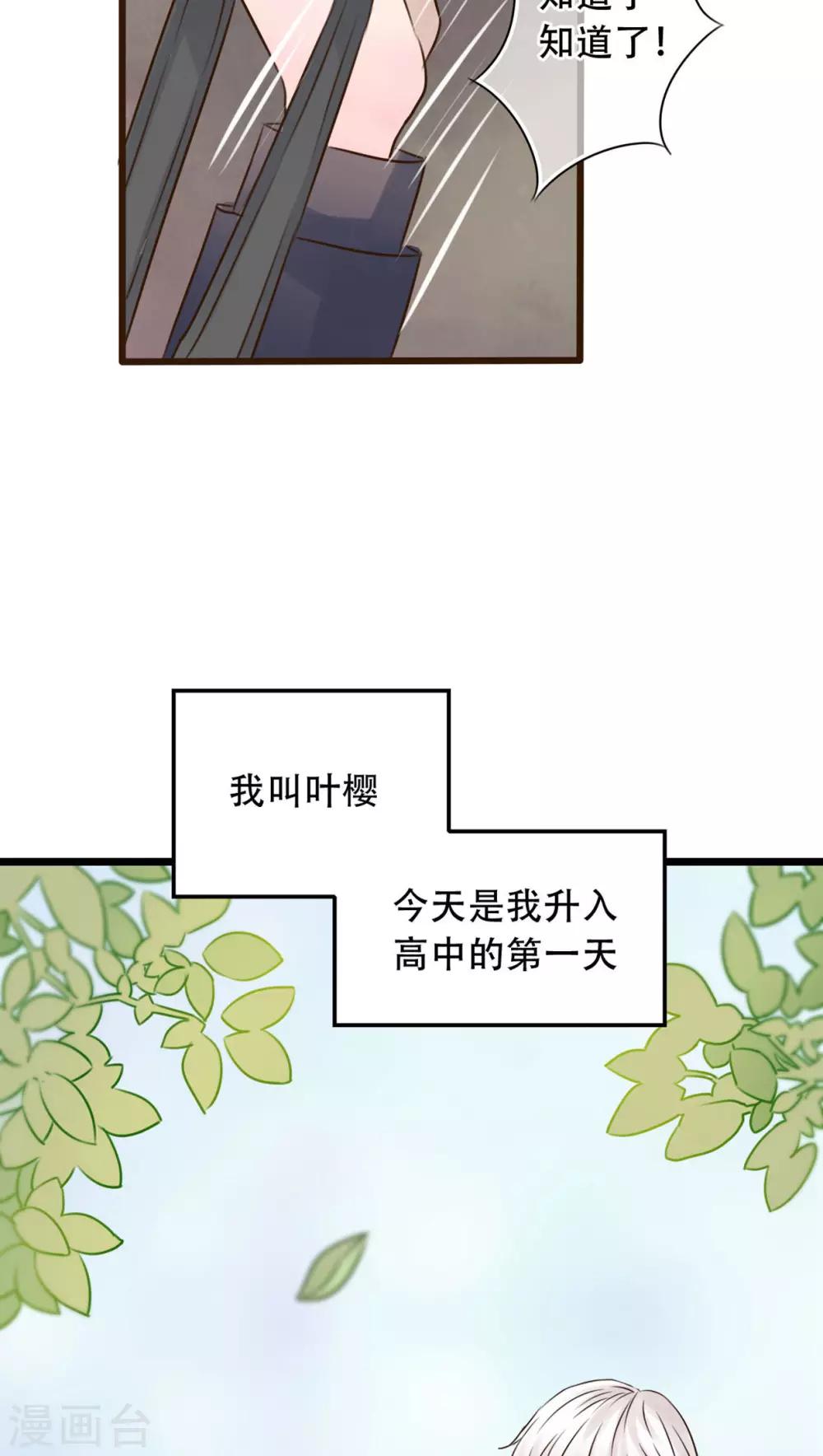第3话 新学期5