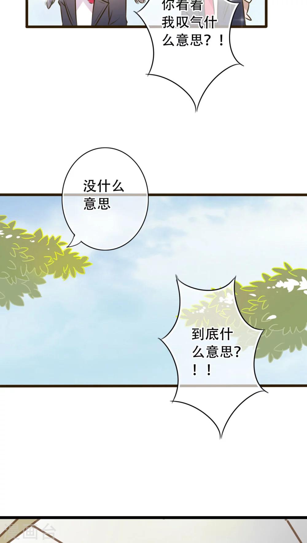 第3话 新学期8