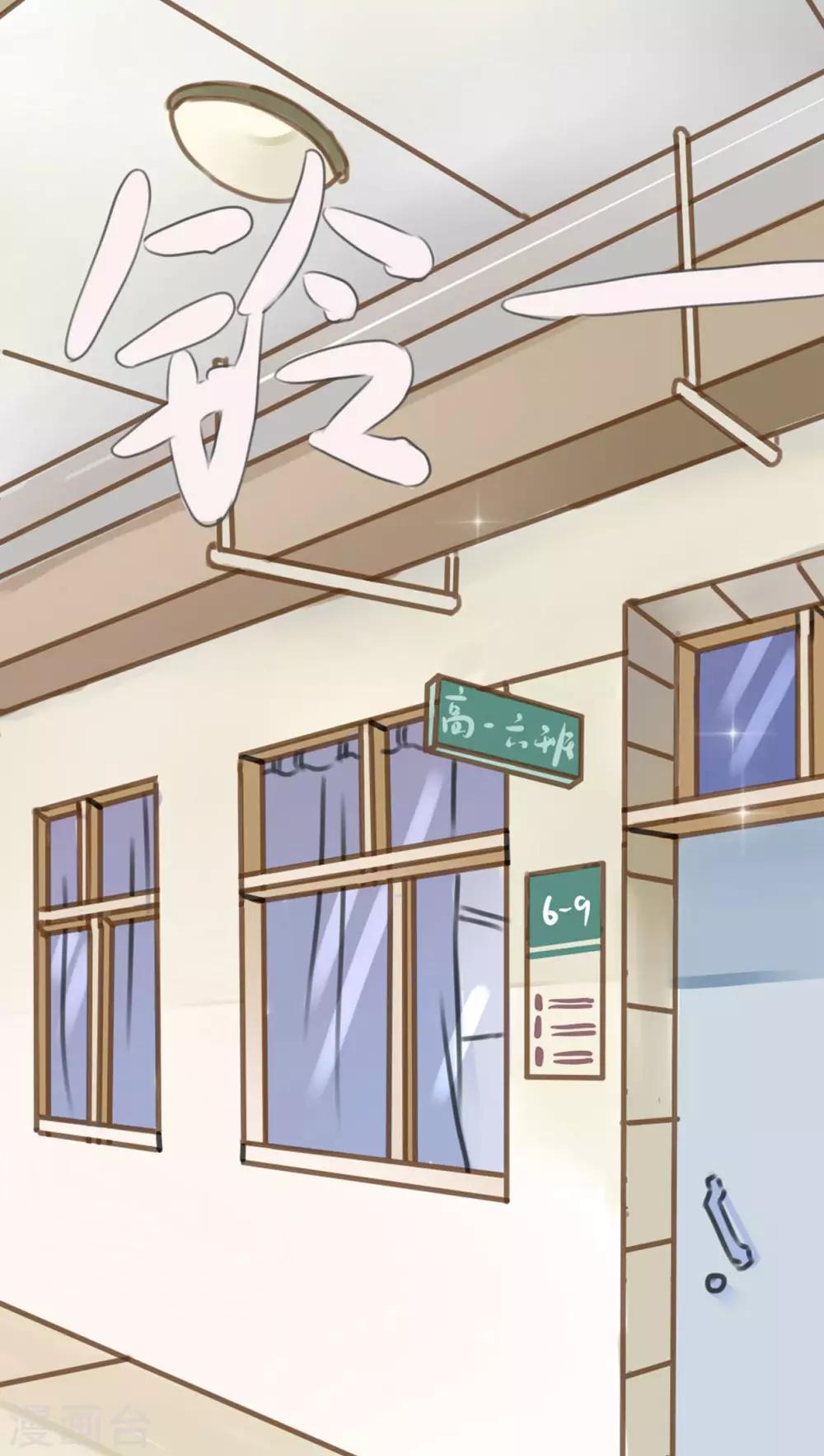 第3话 新学期9