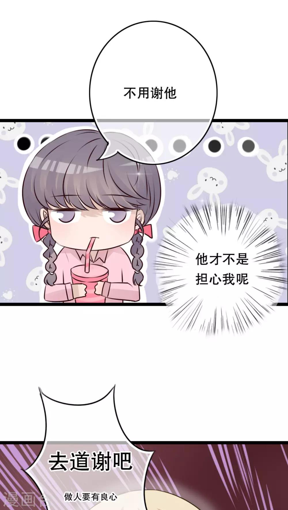 第5话 谢谢10