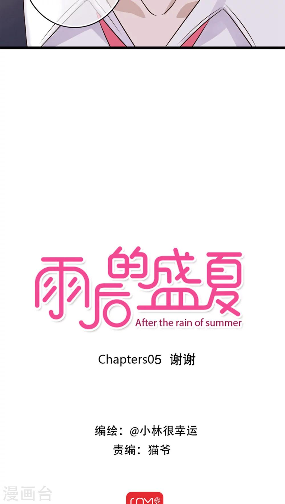 第5话 谢谢2