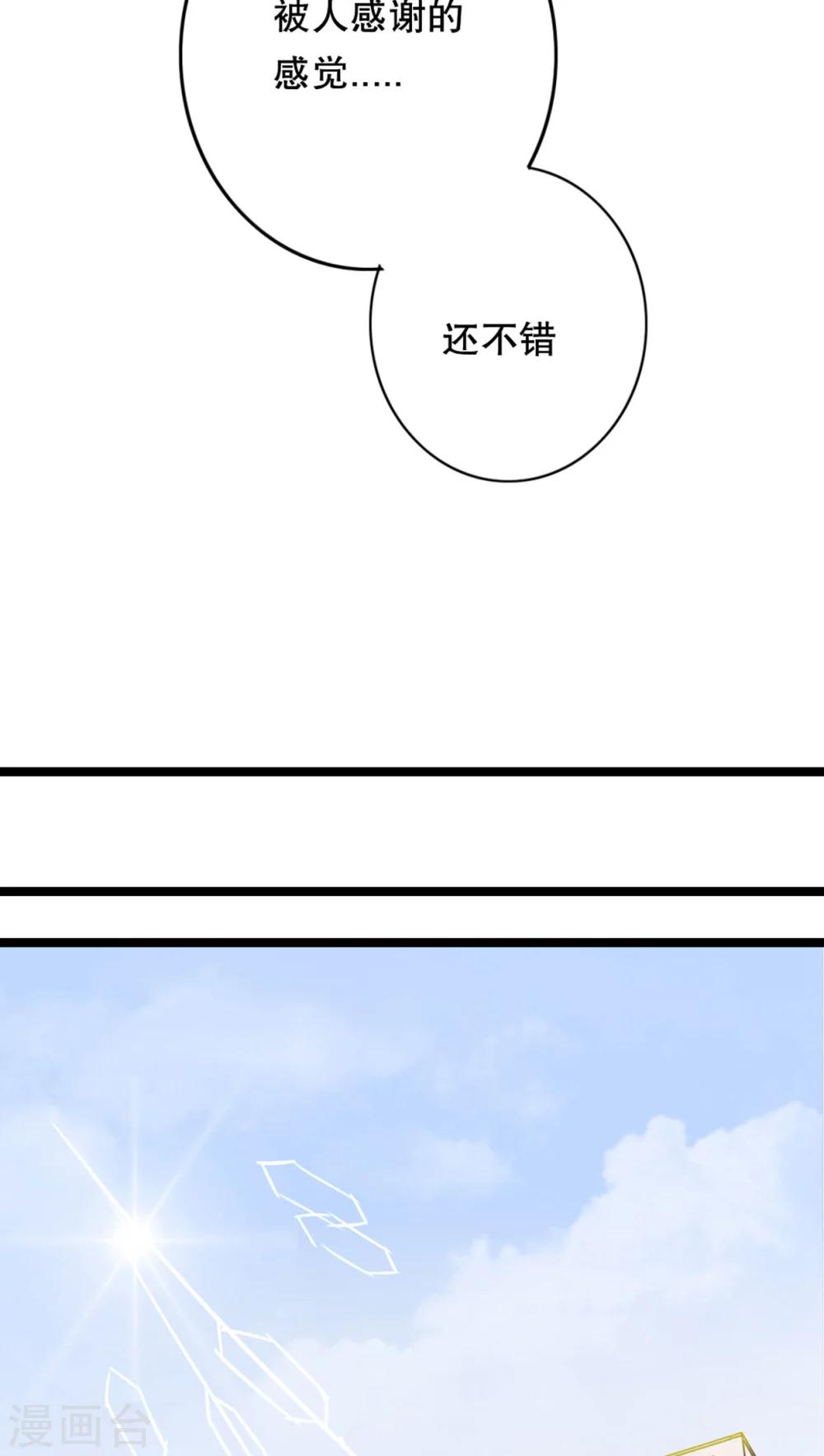 第5话 谢谢20
