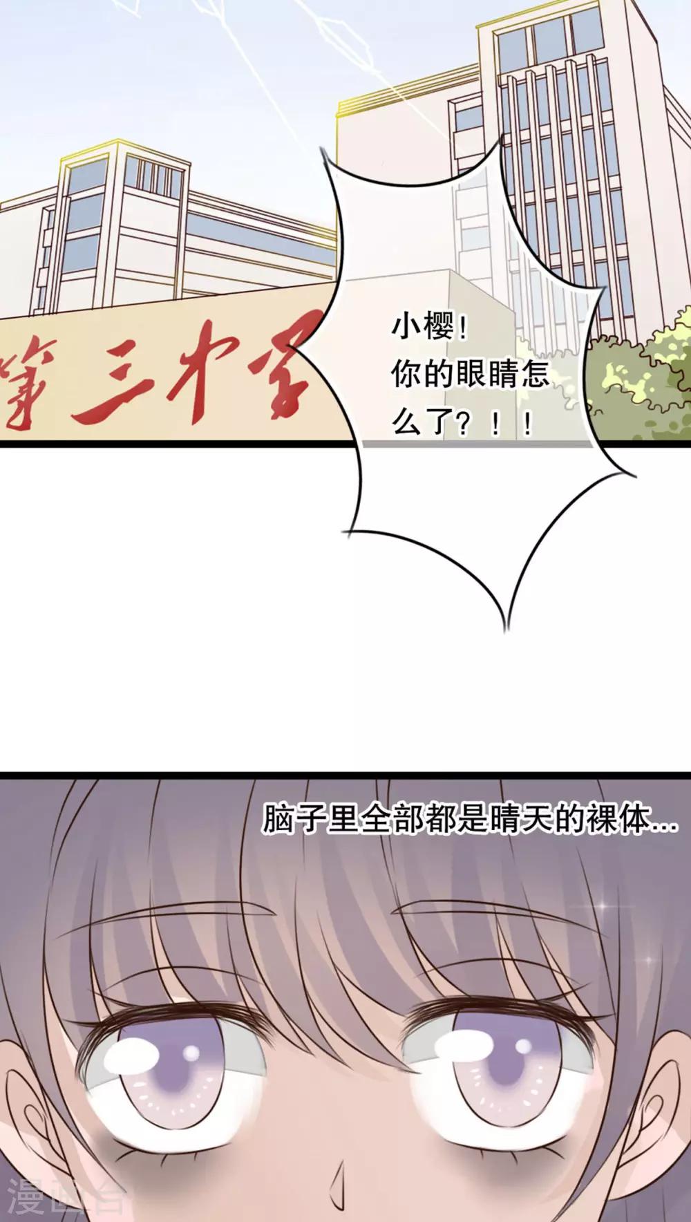第5话 谢谢21