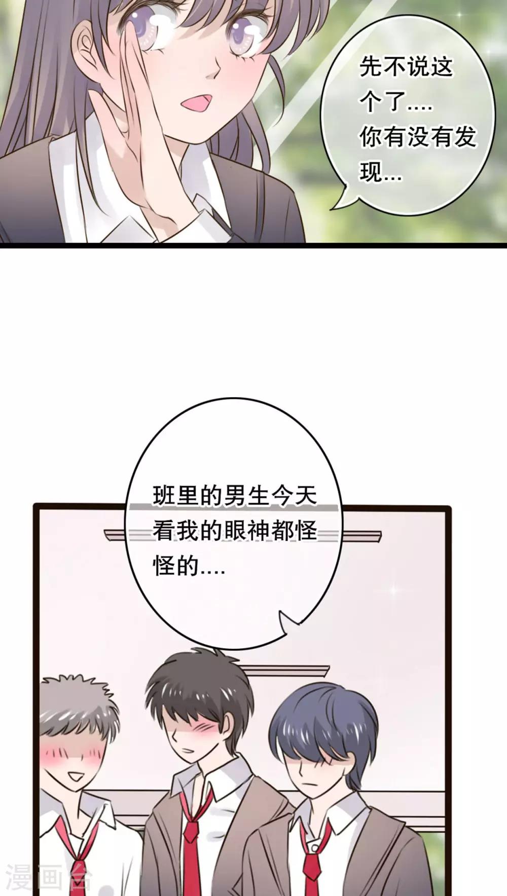 第5话 谢谢24